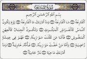 چرا قیامت «قارعه» نامیده شده است؟
