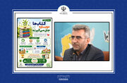 پویش «کتاب‌ها دوباره جان می‌گیرند» در استان سمنان اجرا می‌شود