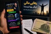 پشت پرده بازار «پولسازی فوری»؛ چگونه از ترس مردم میلیاردها تومان درآمد کسب می‌کنند؟