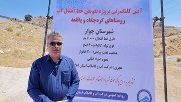 ببینید | اعتبار ۲۰ میلیارد تومانی برای تأمین آب پایدار در بخش بولی