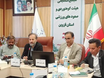 مجمع-کوهنوردی2.jpg