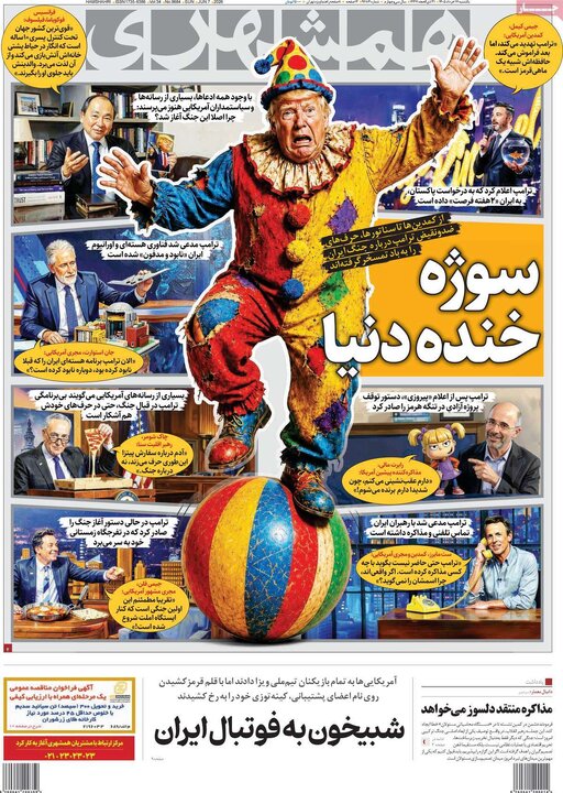 روزنامه