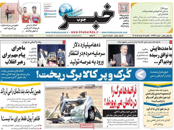 روزنامه