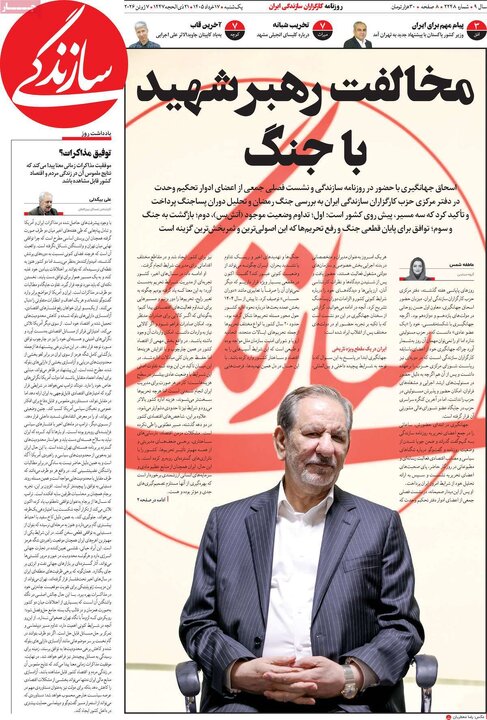 روزنامه