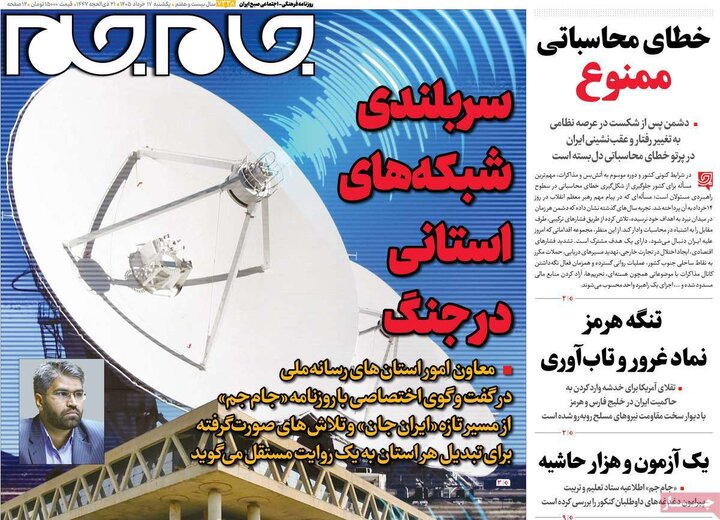 روزنامه