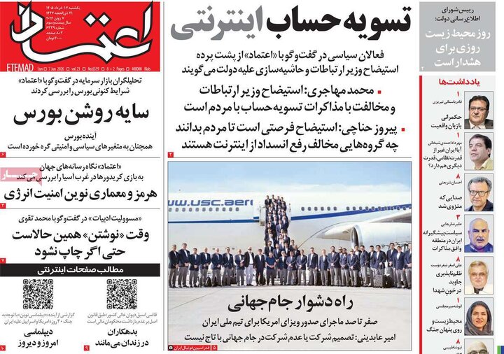 روزنامه