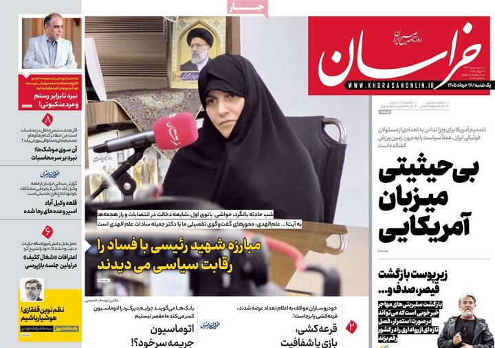 روزنامه
