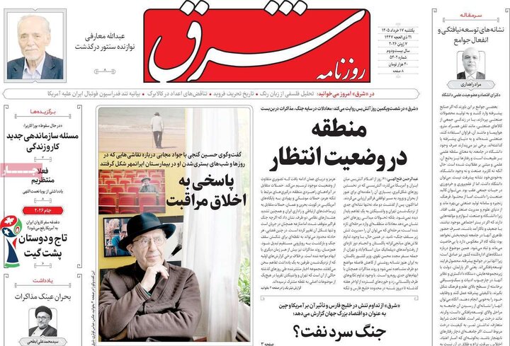 روزنامه