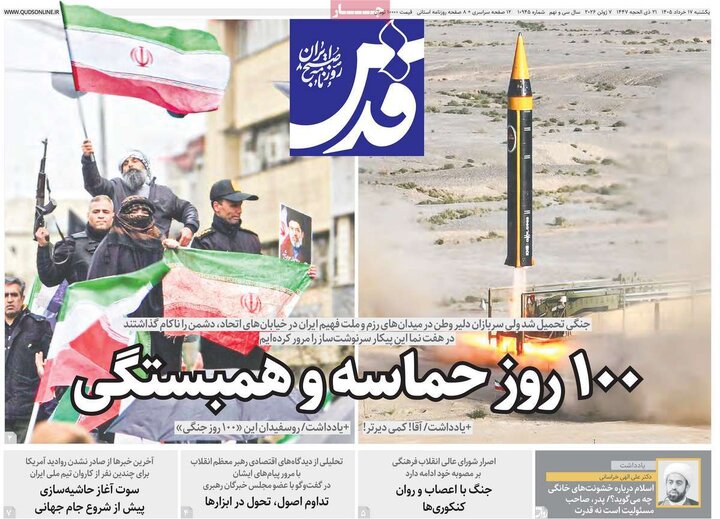 روزنامه