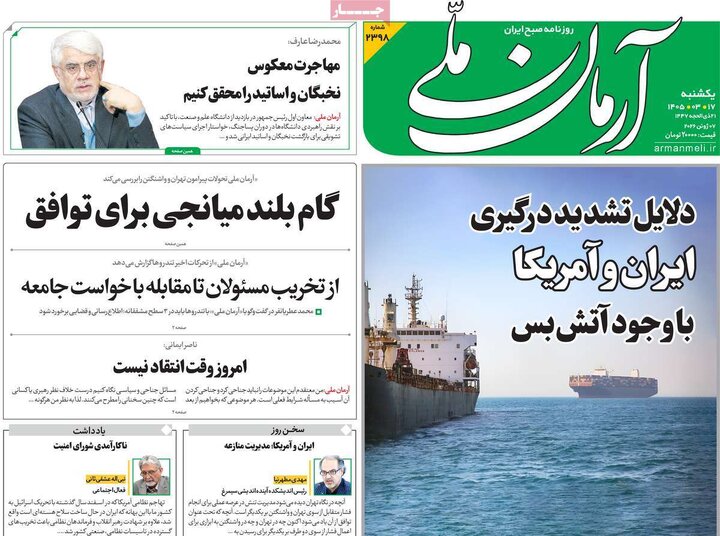 روزنامه