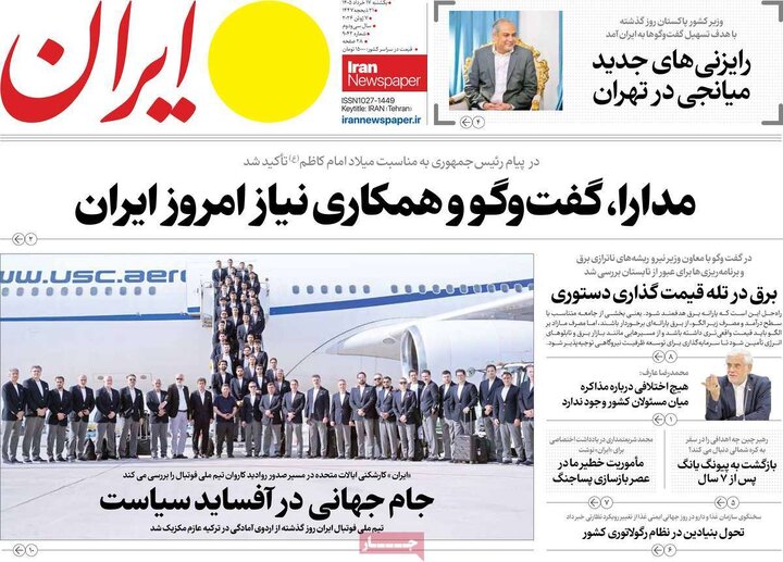 روزنامه