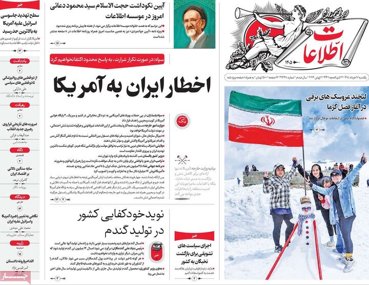 روزنامه
