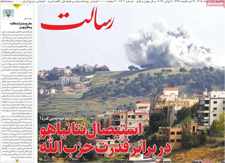 روزنامه