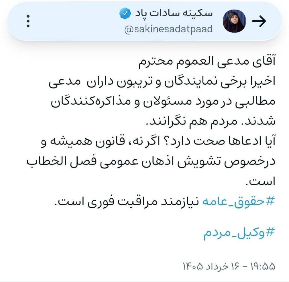 انتقاد مشاور شهید رئیسی از تخریب تیم مذاکره کننده! + تصویر