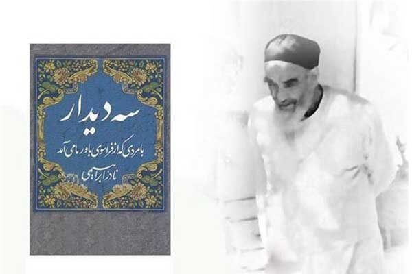 بعضی کتابفروشان هنوز می‌گویند نادر ابراهیمی که نویسنده نیست!