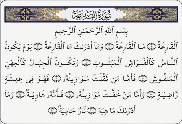 چرا قیامت «قارعه» نامیده شده است؟