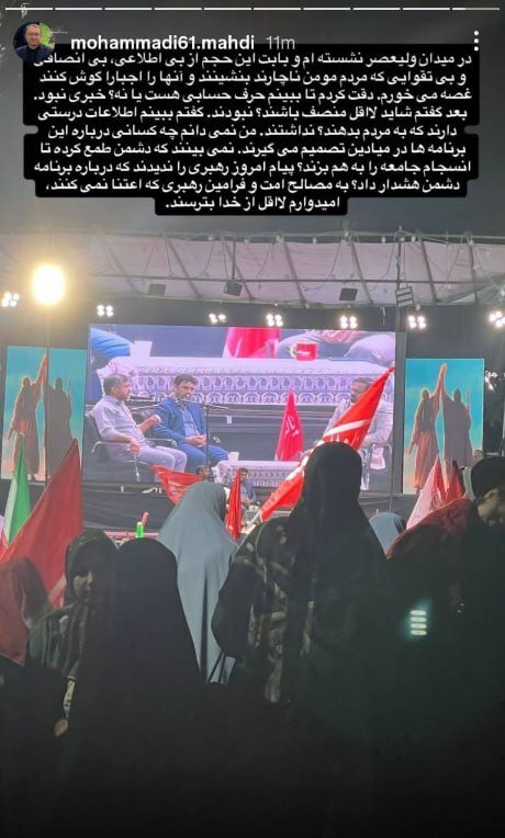 انتقاد تند مشاور قالیباف از مجری برنامه ثریا/ انقدر بی انصاف و بی اطلاع نباشید/ پیام رهبری را ندیدید؟/  امیدوارم لاقل از خدا بترسند