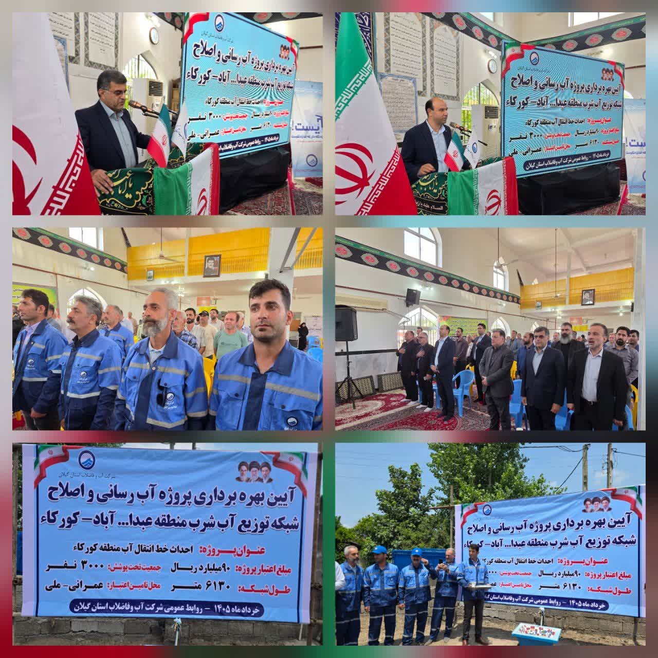 فرماندار آستانه‌اشرفیه :آب شرب پایدار به عبدالله‌آباد آستانه