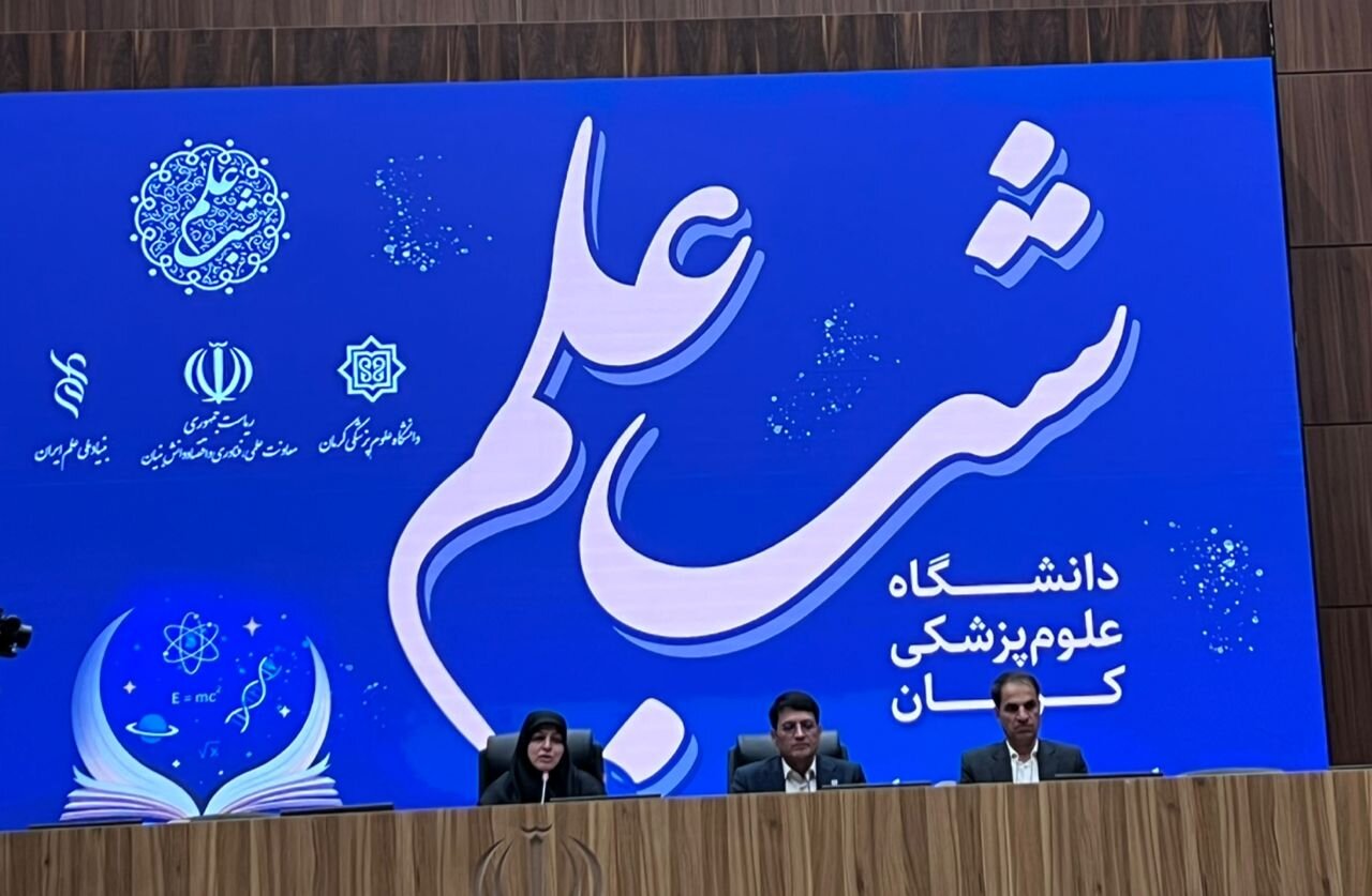 برگزاری رویداد ملی «شب علم» به میزبانی دانشگاه علوم پزشکی کرمان