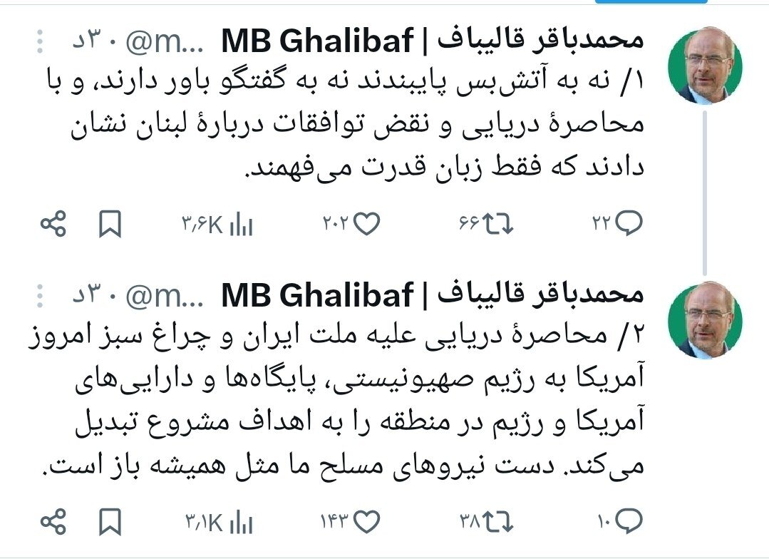 واکنش قالیباف به نقض آتشبس در لبنان + عکس