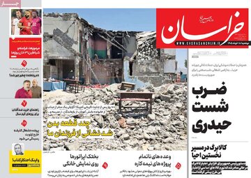 صفحه اول روزنامه های دوشنبه18خرداد 1405