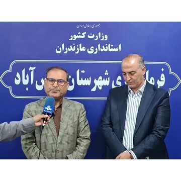 استخدام ۹۵ نیروی جدید در فرمانداری ها و بخشداری های مازندران استخدام ۹۵ نیروی جدید در فرمانداری ها و بخشداری های مازندران