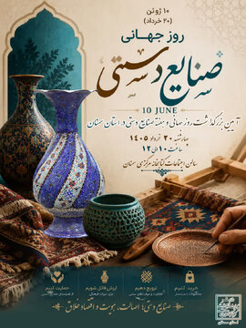 ضیافت هنر و اصالت در استان سمنان برگزار می‌شود