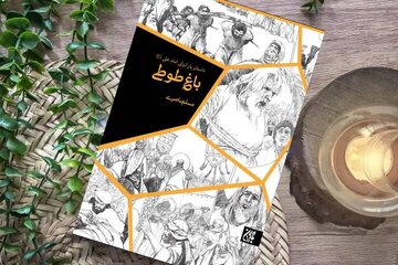 نخلی که راز شهادت میثم را می‌دانست/ اسیری که یار باوفای حضرت علی(ع) شد
