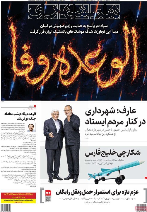 روزنامه
