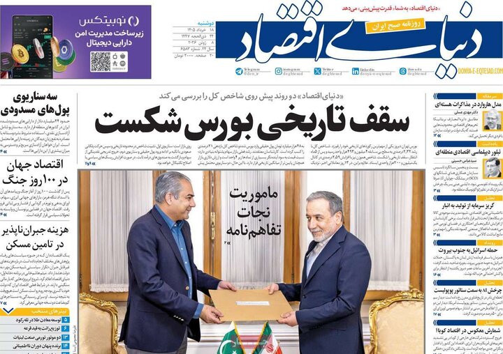روزنامه