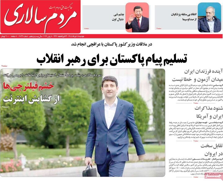 روزنامه