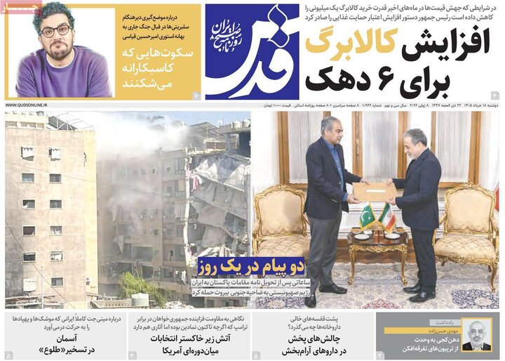 روزنامه