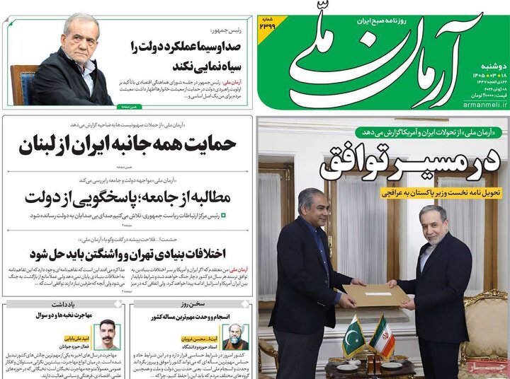 روزنامه