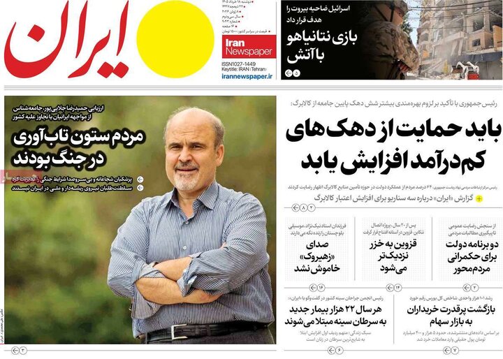 روزنامه