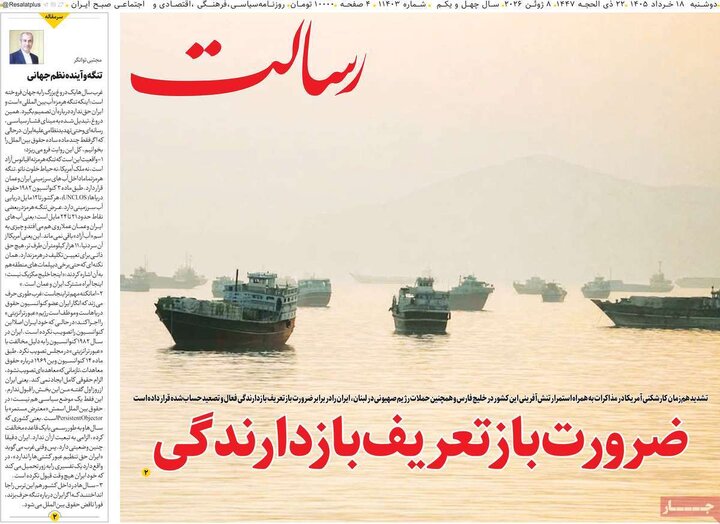 روزنامه