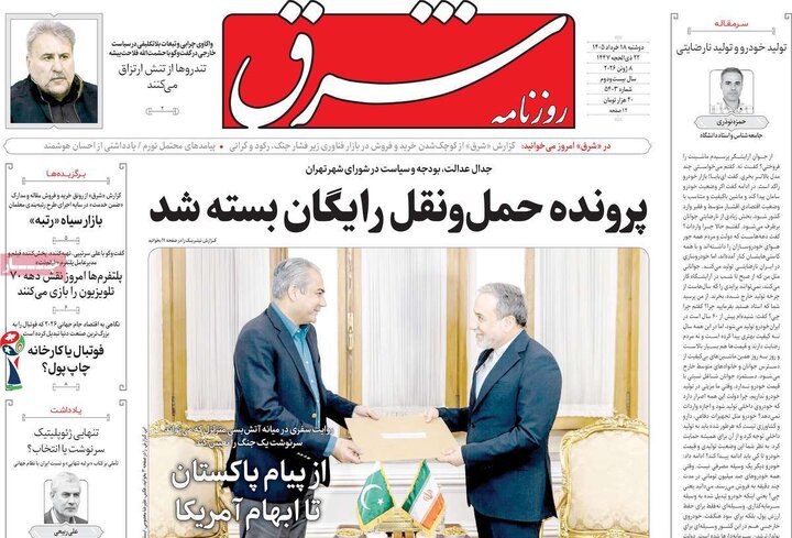 روزنامه