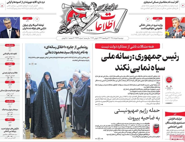 روزنامه