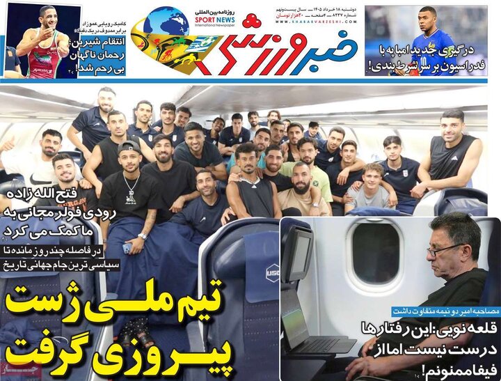 روزنامه