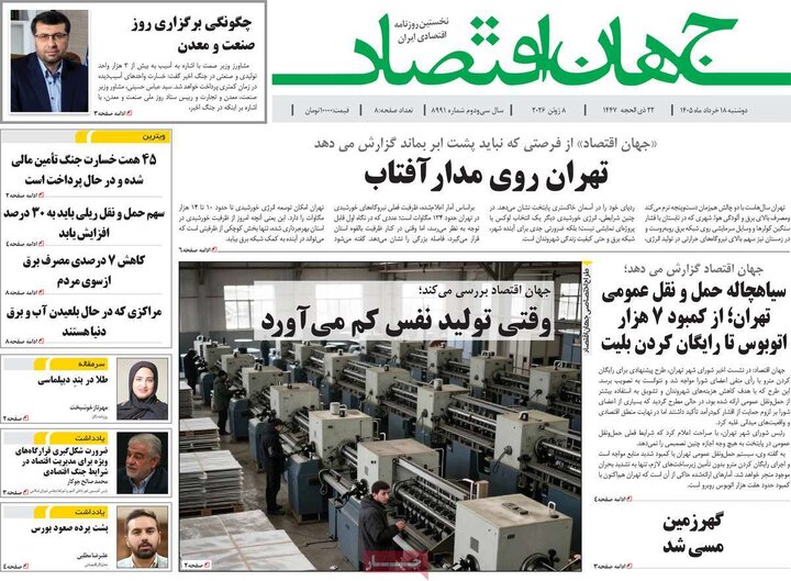 روزنامه