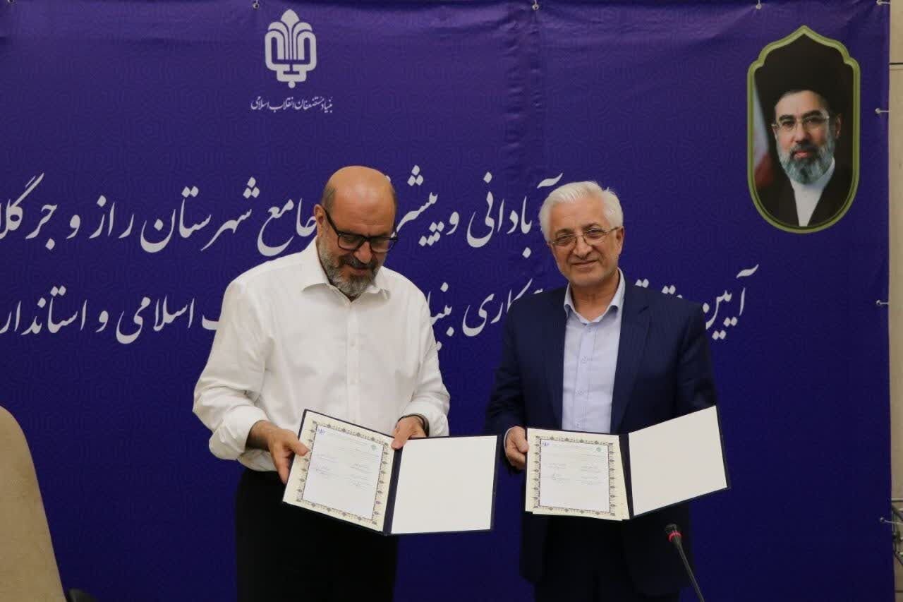 تفاهم‌نامه ۷.۲ همتی برای توسعه راز و جرگلان در خراسان شمالی