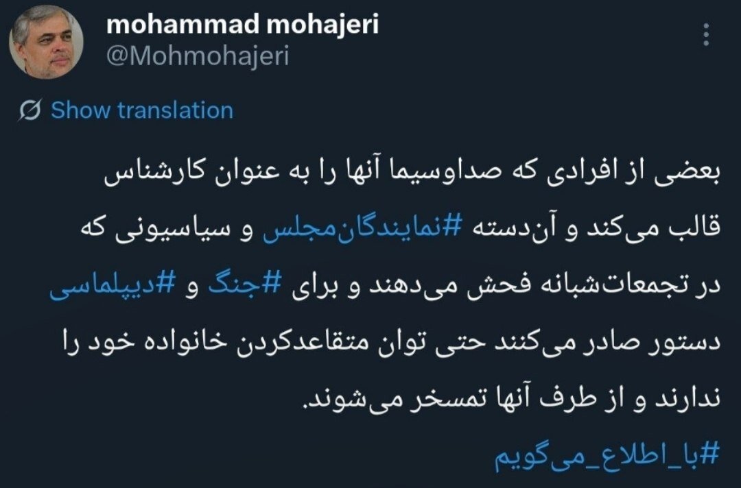 مهاجری: تندروها حتی توان متقاعدکردن خانواده خود را ندارند و از طرف آنها تمسخر میشوند