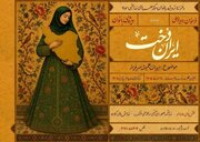 جشنواره‌ای ویژه زنانِ تئاتری
