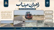 تداوم نهضت ایمن‌سازی و بهسازی محورهای مواصلاتی شهرستان میناب با عملیات راهداری