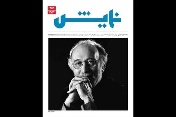 «نمایش» روی پیشخوان؛ از نقد آثار روز تا یادنامه پرویز پورحسینی «نمایش» روی پیشخوان؛ از نقد آثار روز تا یادنامه پرویز پورحسینی