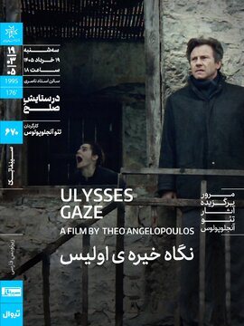 شاهکار تئو آنجلوپولوس در سینماتک خانه هنرمندان شاهکار تئو آنجلوپولوس در سینماتک خانه هنرمندان