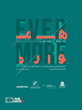 خرید آثار هنری با تسهیلات بانکی کلید خورد خرید آثار هنری با تسهیلات بانکی کلید خورد