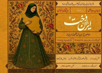 جشنوارهای ویژه زنانِ تئاتری جشنوارهای ویژه زنانِ تئاتری