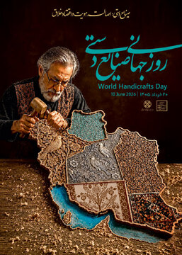 از آیین استانی تا بیش از ۳۰ رویداد شهرستانی در هفته صنایع‌دستی/ هفته صنایع‌دستی در استان سمنان با رویکرد حمایت راهبردی و توسعه تولید