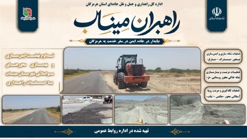 تداوم نهضت ایمنسازی و بهسازی محورهای مواصلاتی شهرستان میناب با عملیات راهداری تداوم نهضت ایمنسازی و بهسازی محورهای مواصلاتی شهرستان میناب با عملیات راهداری