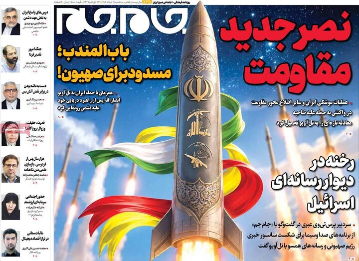 روزنامه